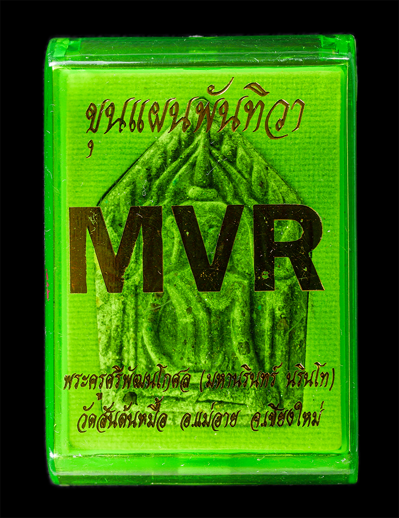 7Jan2026 (110)bp.jpg - พระขุนแผนพันทิวา พระมหาวารินทร์ นรินโท นรินโท(พระครูศรีพัฒนโกศล) วัดสันต้นหมื้อ อ.แม่อาย จ.เชียงใหม่ หมายเลย 265 ปลุกเสกมวลสาร1000คืน หรือกว่า 3ปี เนื [..] | https://kamulet.in.th